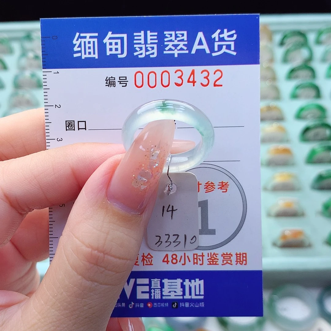 翡翠戒指未镶嵌14号