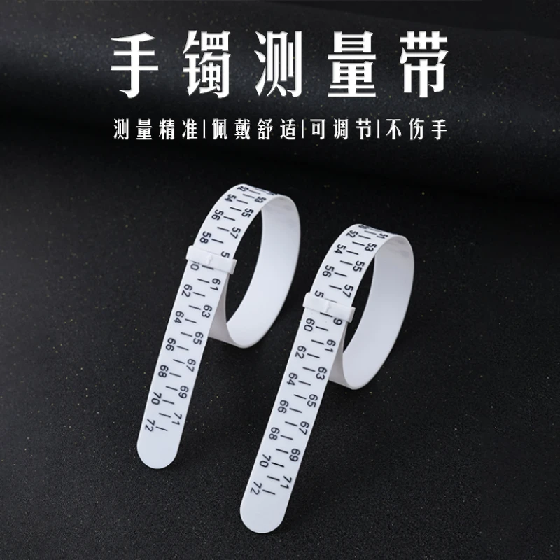 非金属塑料手镯 【举石优选】手镯测量带手腕测量圈(一件)SC-0-13