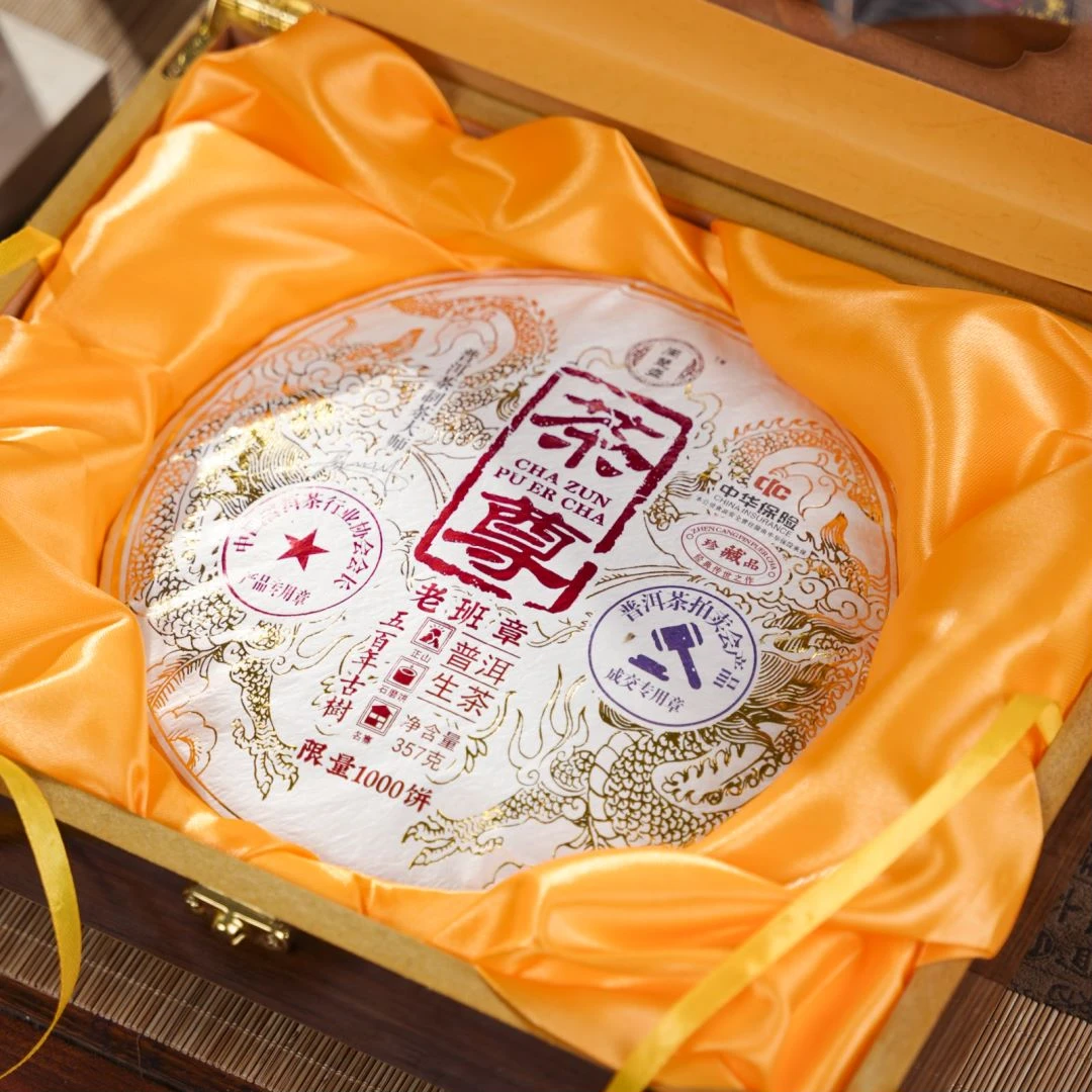 【高端茶礼 精美木盒】老班章 茶尊 百年古树种 产地云南