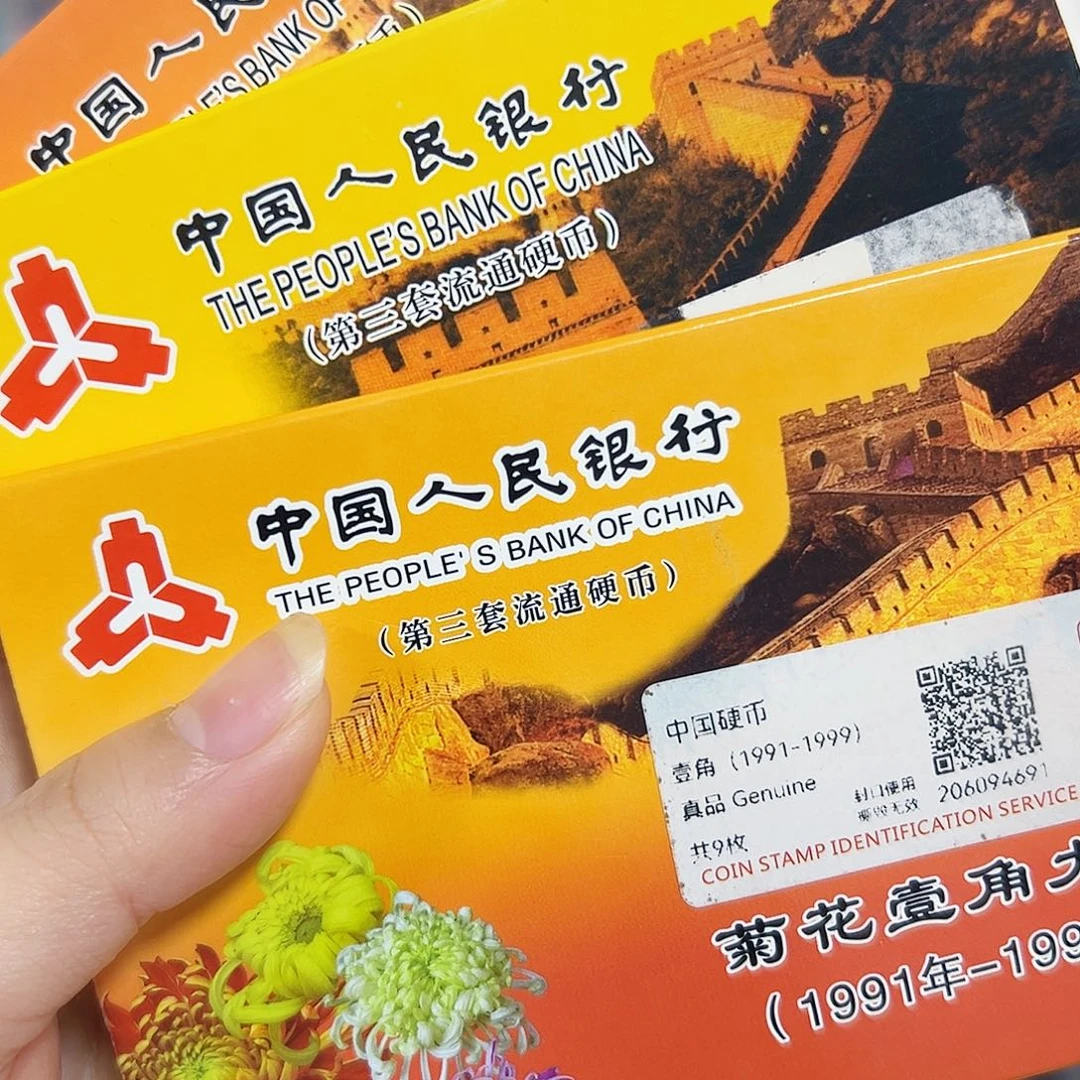退市钱币老三花3盒封装评级