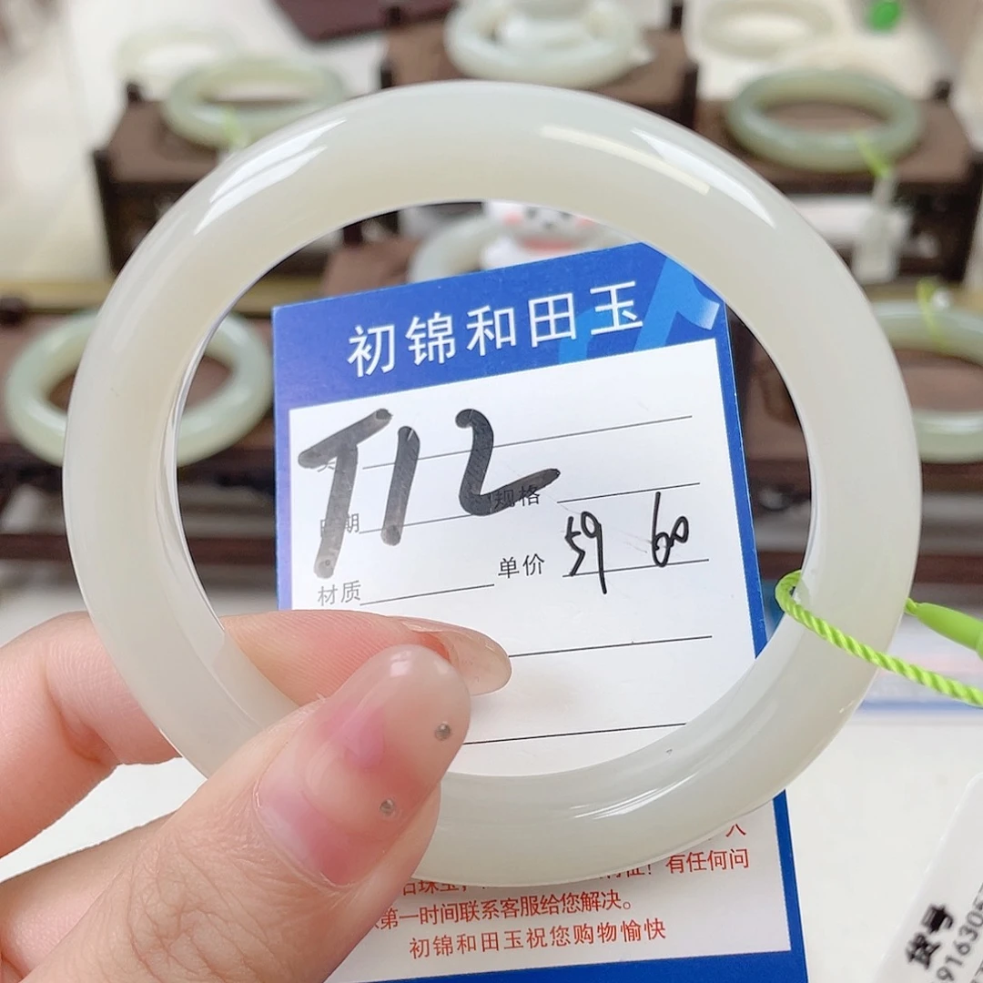 未镶嵌手镯和田玉
