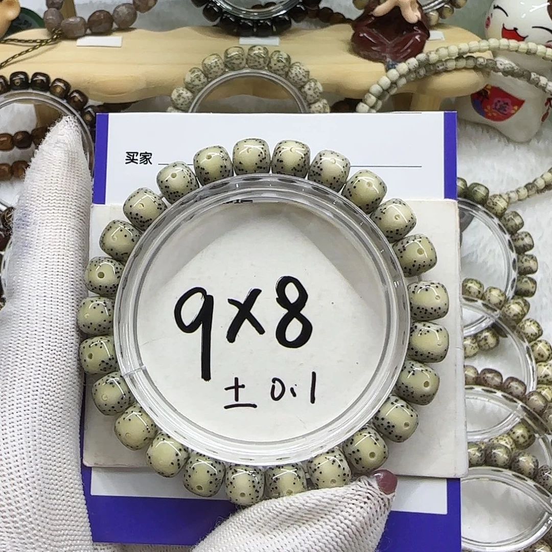 鹤***手串星月菩提大牛眼糯冰绿9/8
