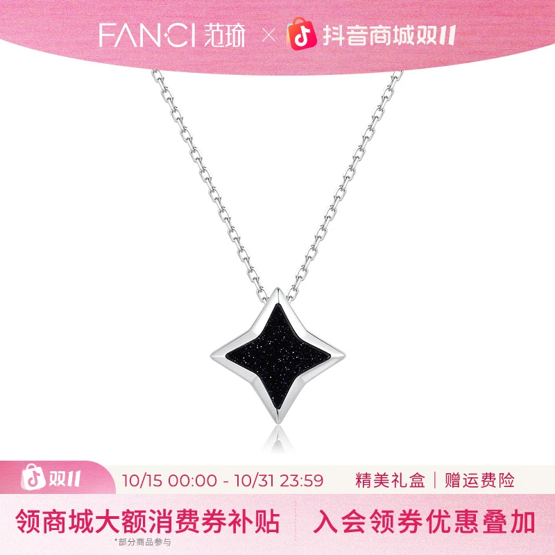 FANCI/范琦 坠链均925银 童梦有光项链(慈善款)小众简约气质经典