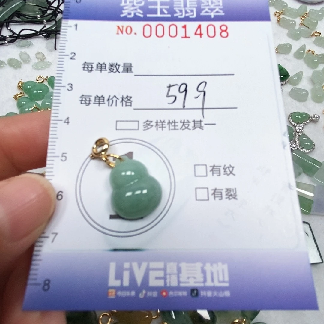 翡翠未镶嵌颈饰葫芦
