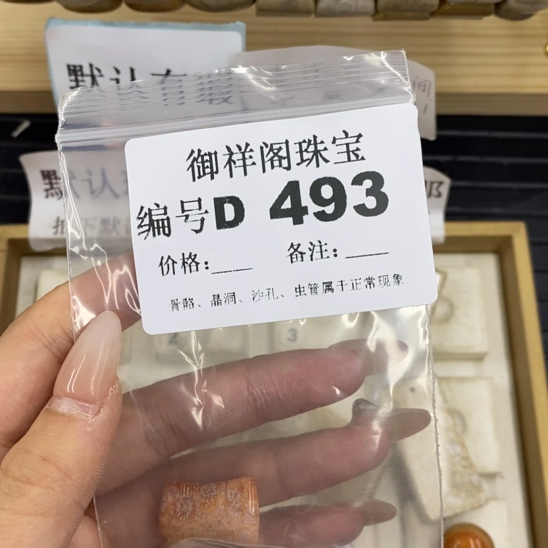 硅化珊瑚合金戒指不****）