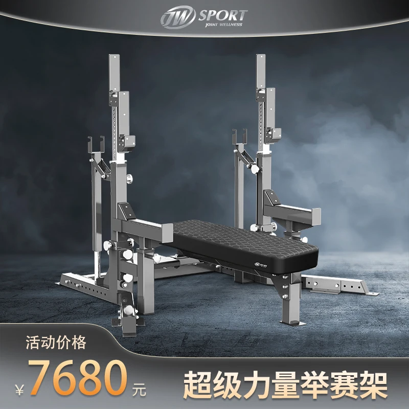 【劲爆特惠】专业级举重卧推架