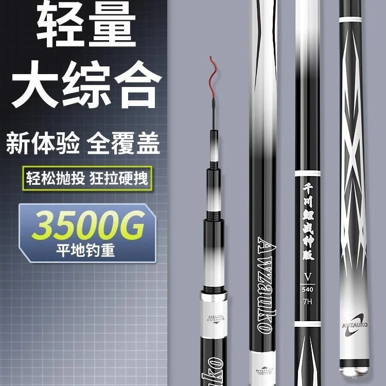 德国品质千川鲤战神版鱼竿手竿超轻硬28调19长节13米打窝杆大物