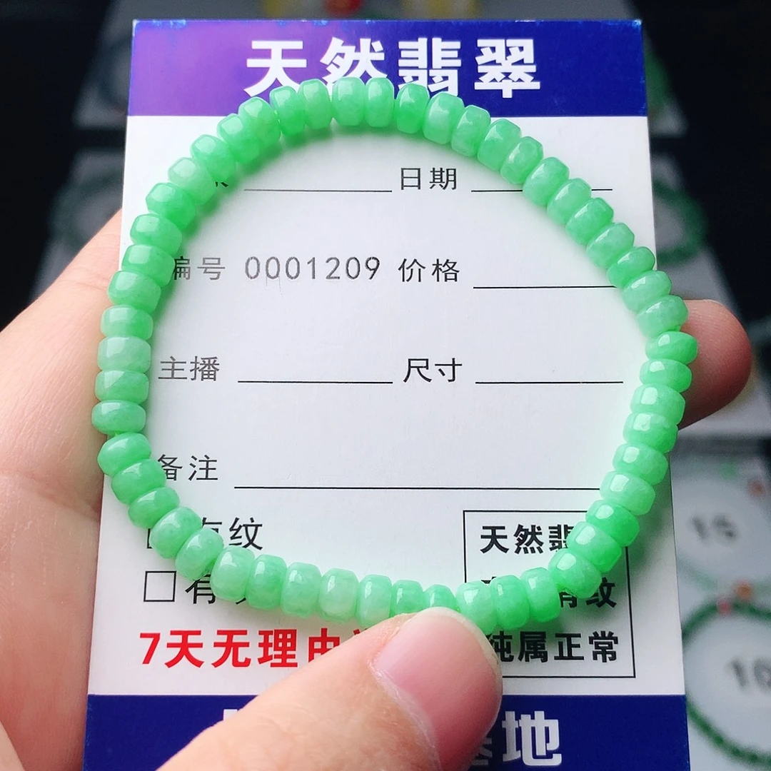 翡翠未镶嵌手链翡翠