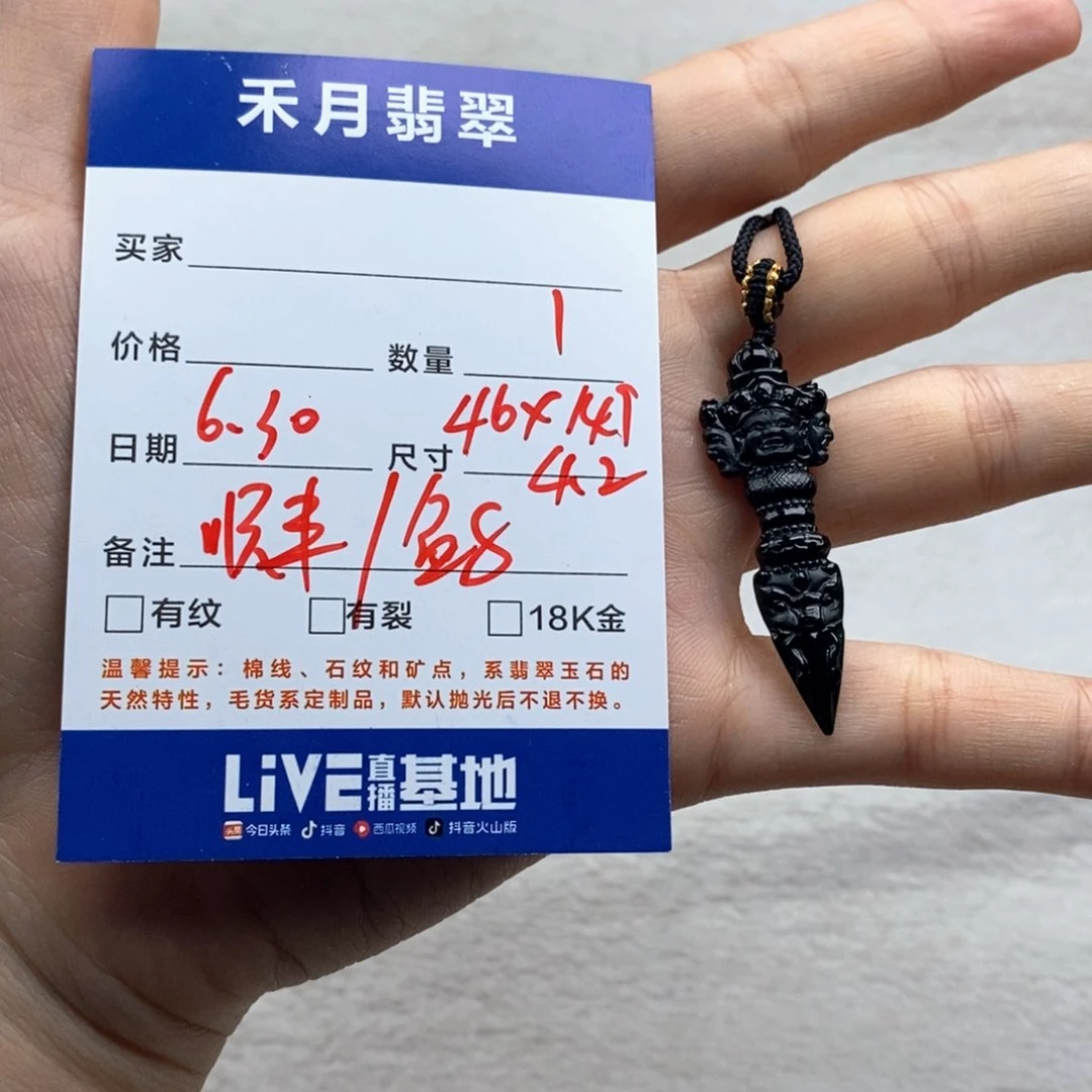 翡翠未镶嵌颈饰-**'金刚杵
