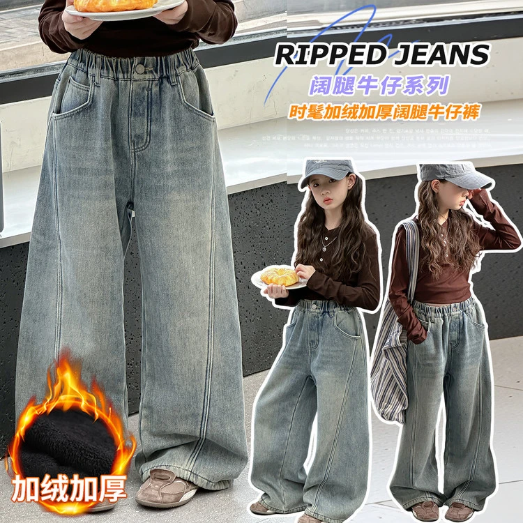 女童裤子加绒洋气儿童爆款长裤中大童阔腿裤女孩初中生直筒牛仔裤