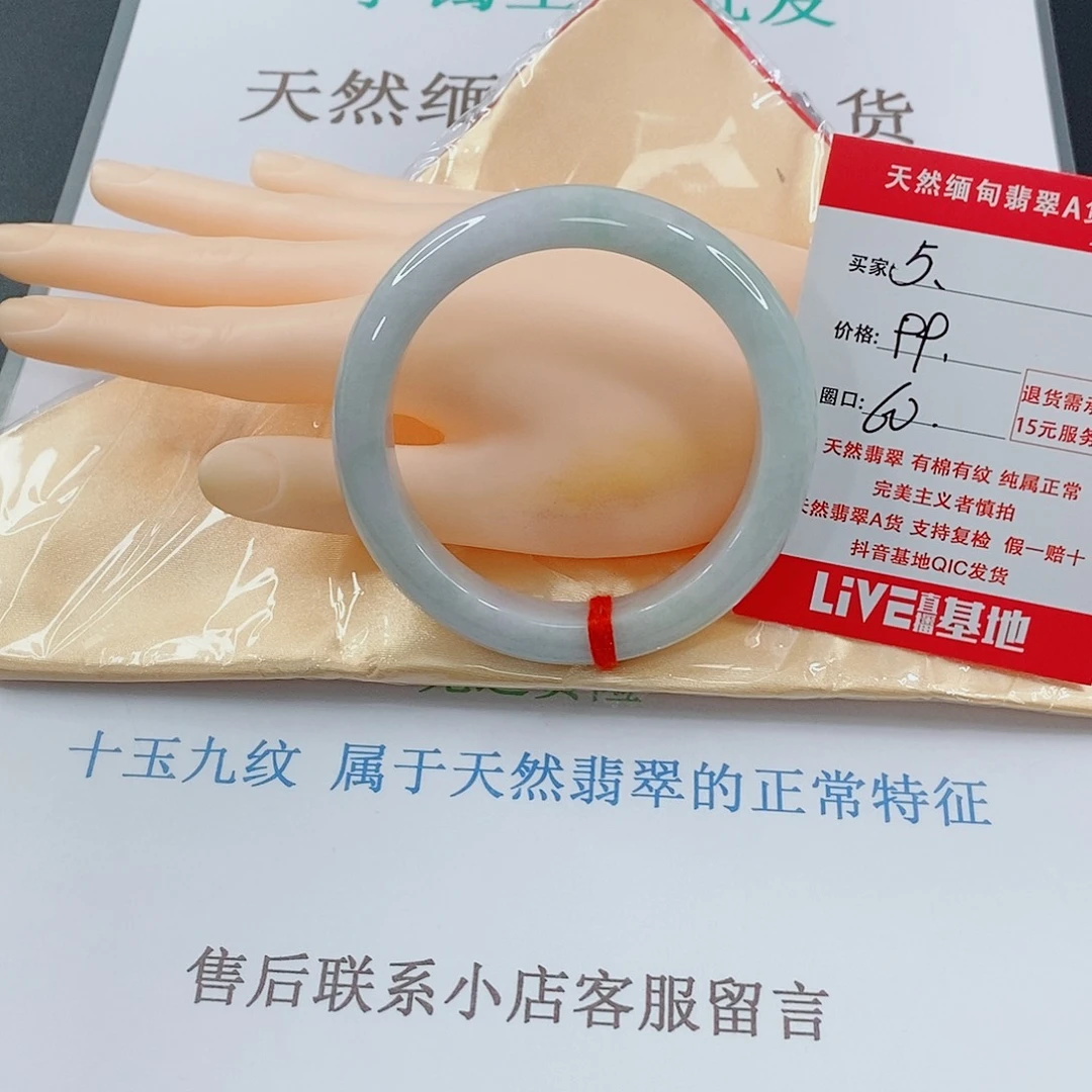 翡翠手镯未镶嵌天然的5