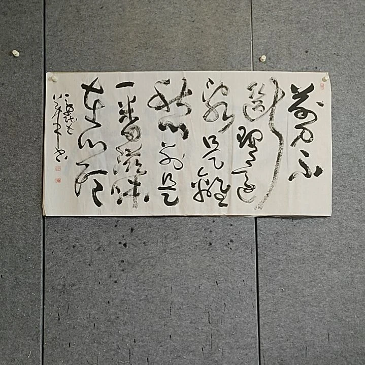 书法宋秉民。四尺整张