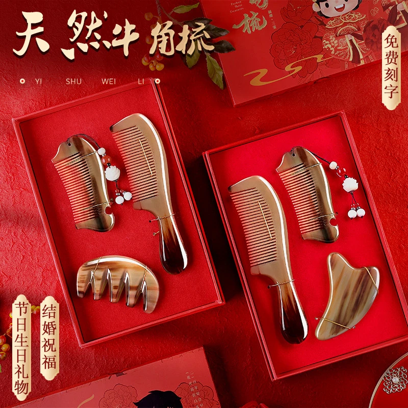 新婚礼物送女友妈妈闺蜜老婆生日结婚伴手礼实用高级感牛角梳礼盒