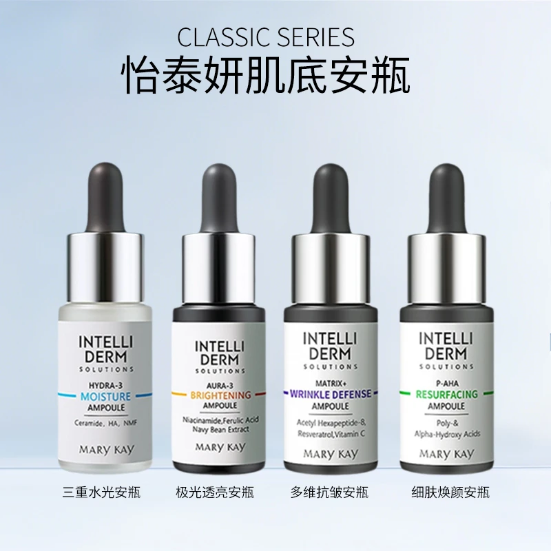 玫琳凯怡泰研安瓶三重保湿透亮抗皱细肤原生精华液官方正品专卖