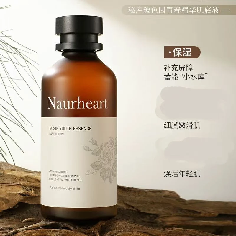 秘库赫诗琴青春精华肌底液玻尿酸补水胶原蛋白抗皱精华液润肤女神