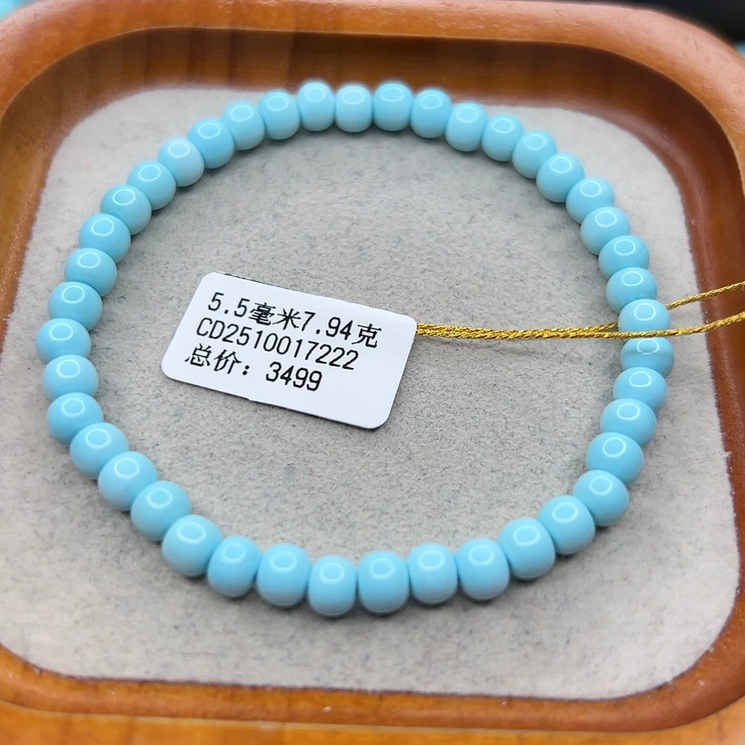 绿松石未镶嵌手链