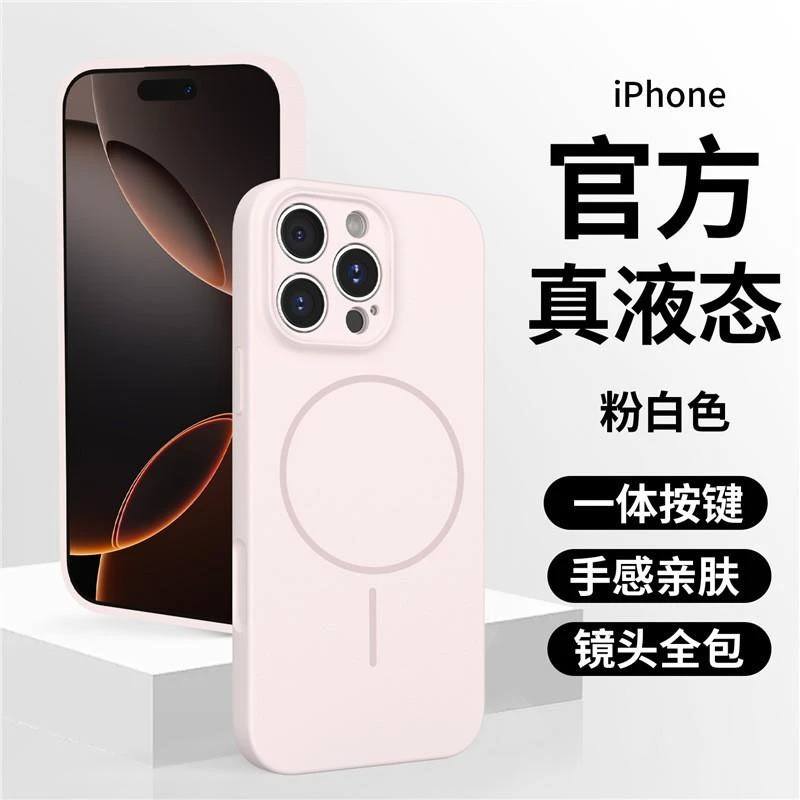 镜头全包苹果15手机壳新款iphone16磁吸14薄13液态硅胶12保护套11