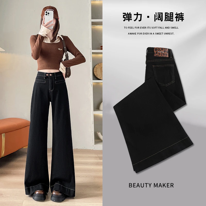 #黑色阔腿牛仔裤新款高腰时尚百搭复古蓝爆款显瘦宽松牛仔女裤