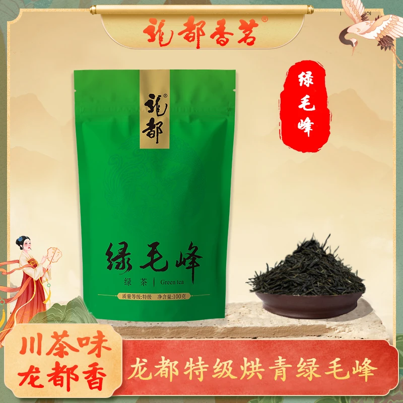 【龙都绿毛峰塑袋】2025新川茶高山云雾明前特级 鲜醇爽口香甜自饮