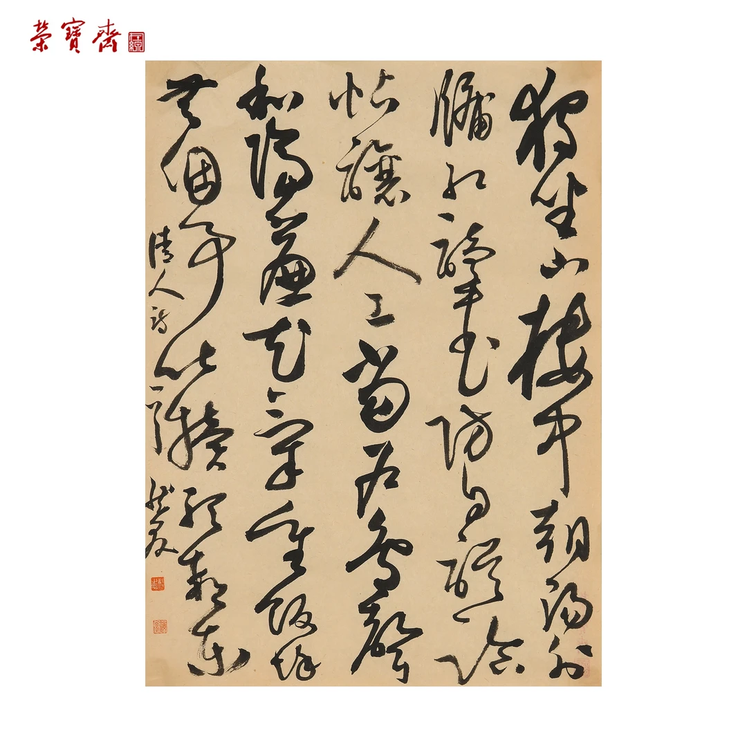 早22（RBZZX1910）《清人诗》书画 纸本 33×24cm