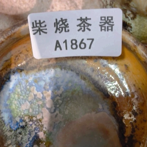 柴烧柴烧柴烧柴烧柴烧柴烧