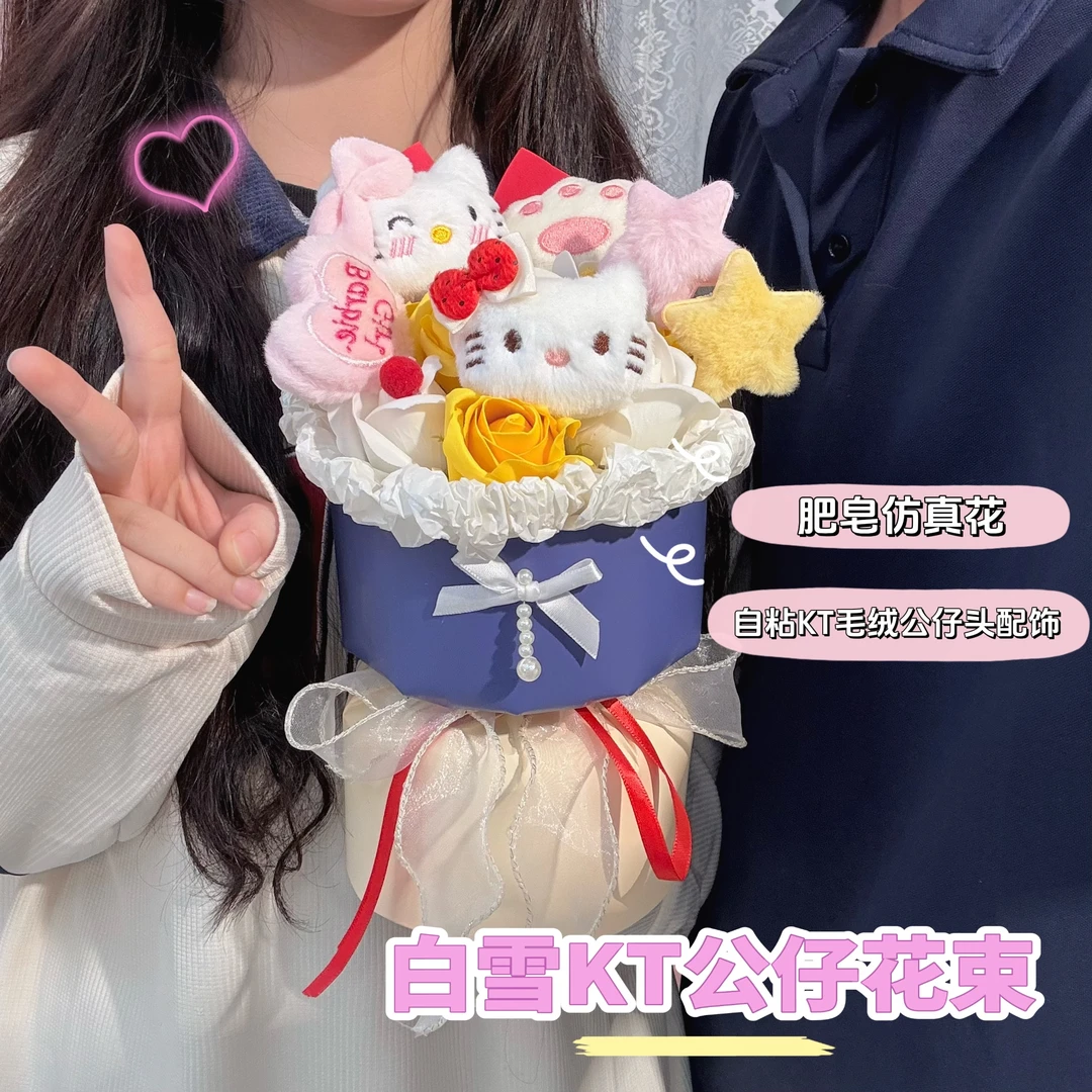 白雪KT公仔花束玩偶花束生日礼物送女生情人节毕业礼物