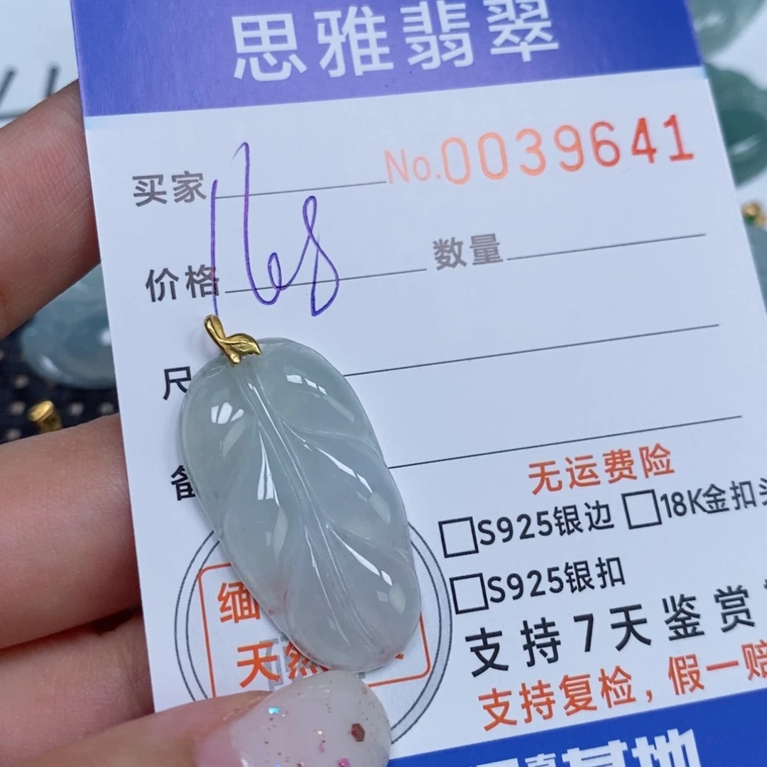 颈饰未镶嵌翡翠天然缅甸翡翠