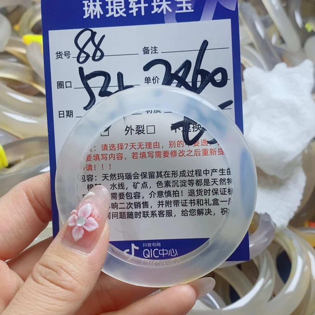 玛瑙/玉髓手镯未镶嵌88