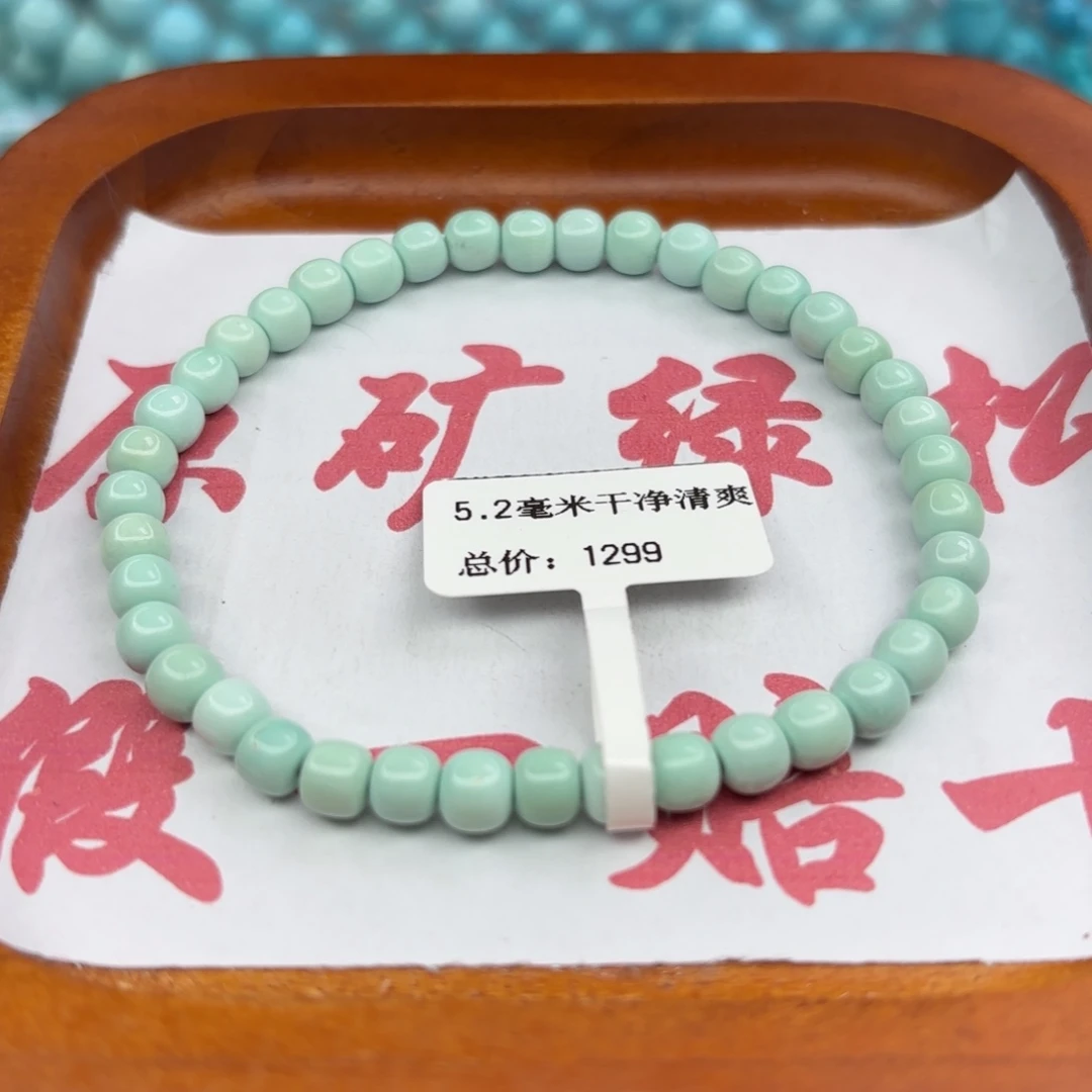 绿松石未镶嵌手链