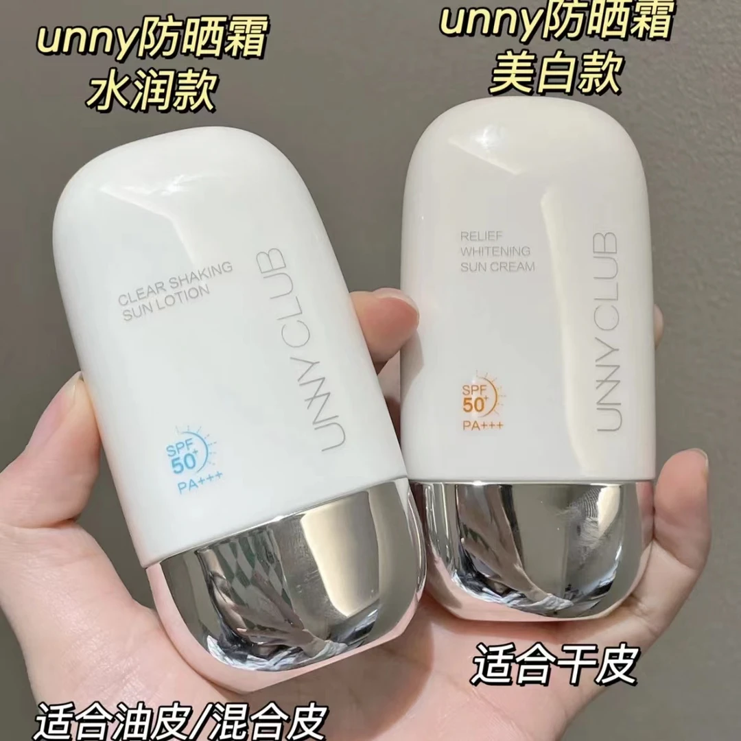 UNNY悠宜防晒霜男女面部身体隔离防晒乳防紫外线三合一正品学生党
