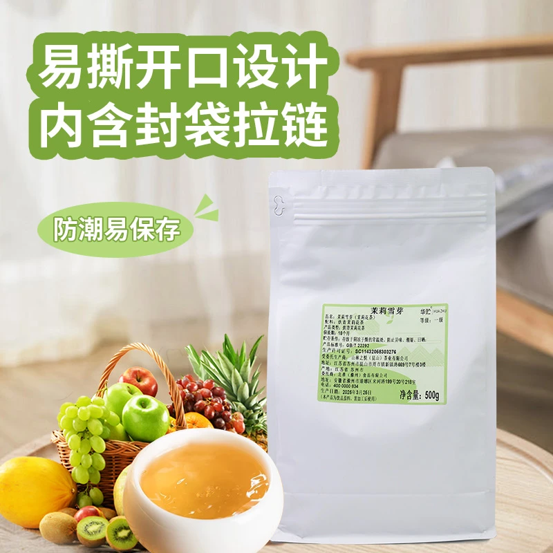 茉莉雪芽茉莉绿茶奶茶店餐饮店专用伯牙绝弦茉莉奶绿茶叶原材料