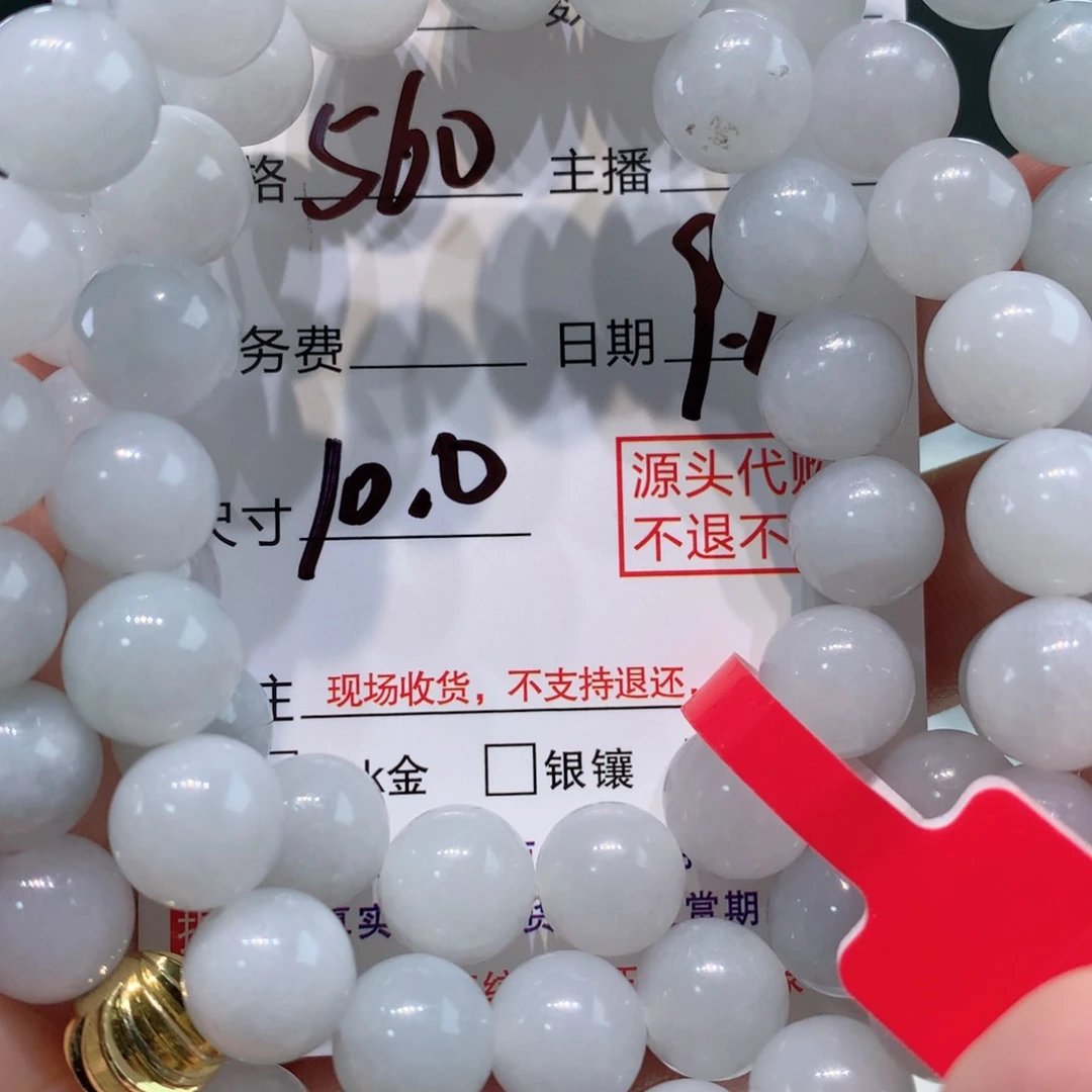 未镶嵌1定制翡翠