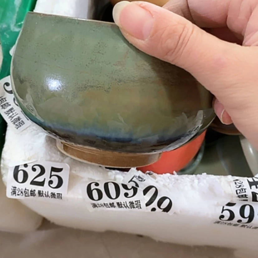 【闪购商品】红陶口10