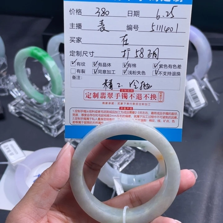 ＂***间定制翡翠翡翠未镶嵌