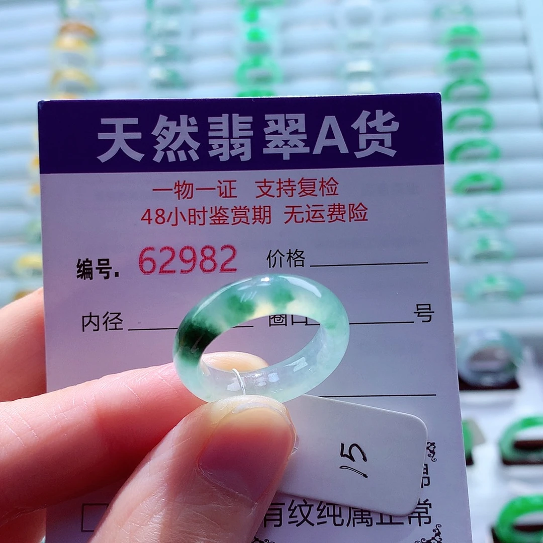 翡翠未镶嵌戒指翡翠
