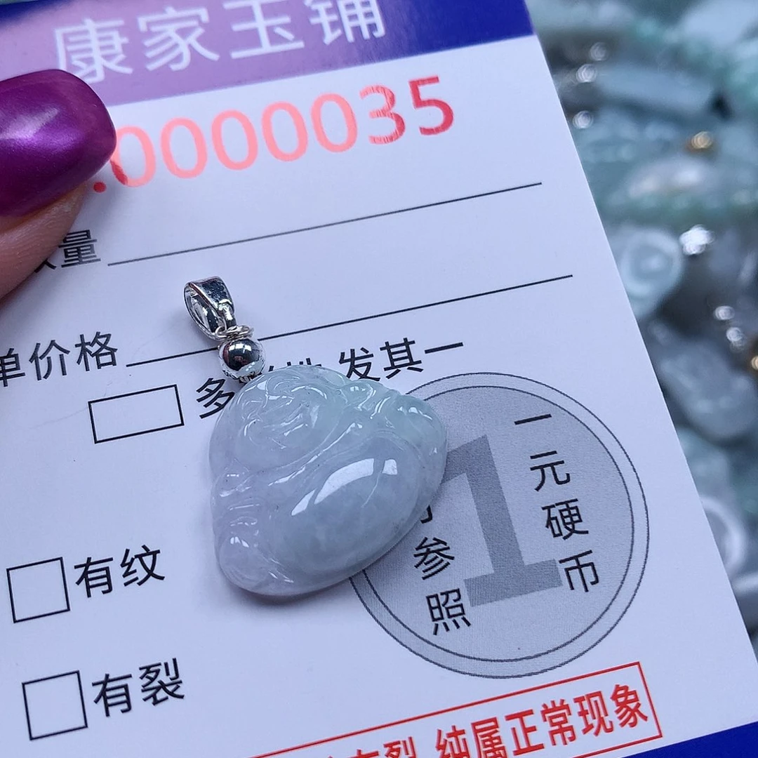 颈饰未镶嵌翡翠35