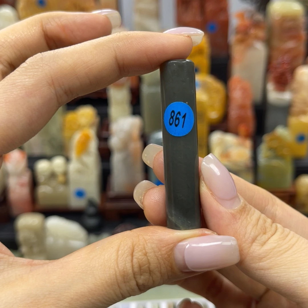 昌化石印石木*861。