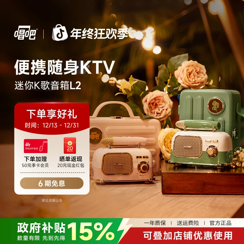 唱吧创意便携式复古迷你L2叮叮巴士高音质K歌蓝牙音箱可爱小型