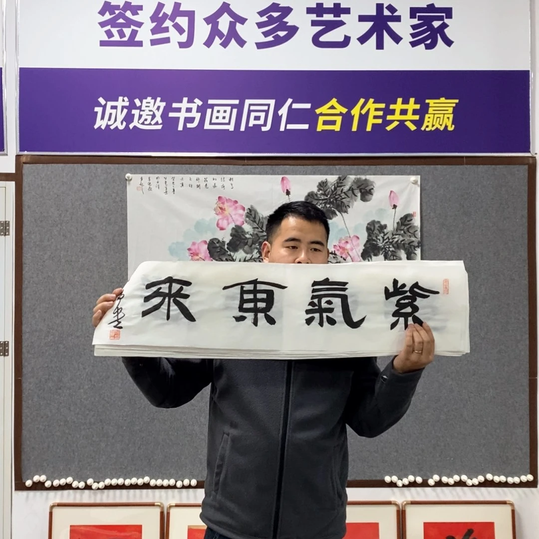 书法何老师书法艺术