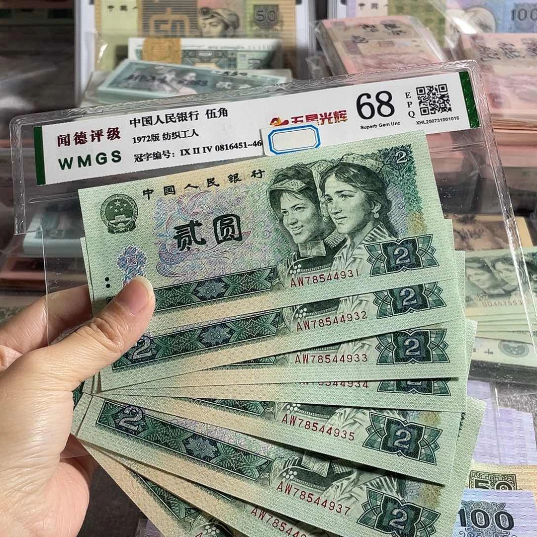 802元 全新10张连号，号码随机