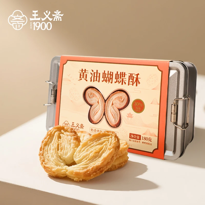 王义斋黄油蝴蝶酥传统中式点心上海特产怀旧零食