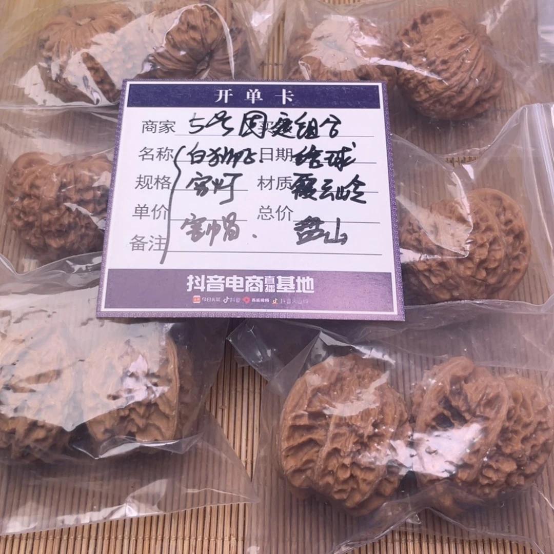 把件文玩核桃5号6对带练手绣球