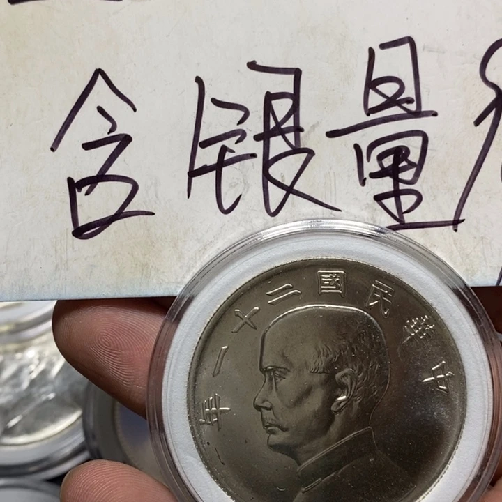 纯银章*健银元工艺品学习币3