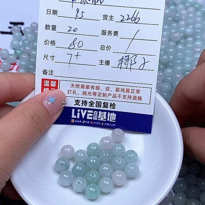 一***航散珠翡翠翡翠散珠