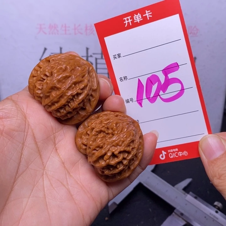 文玩核桃把件105，38宫灯色差