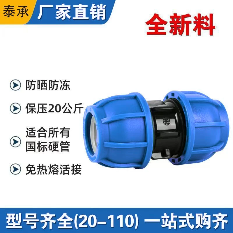 免热熔接头PE快接水管接头配件大全管件水管直通快接接头快速活接