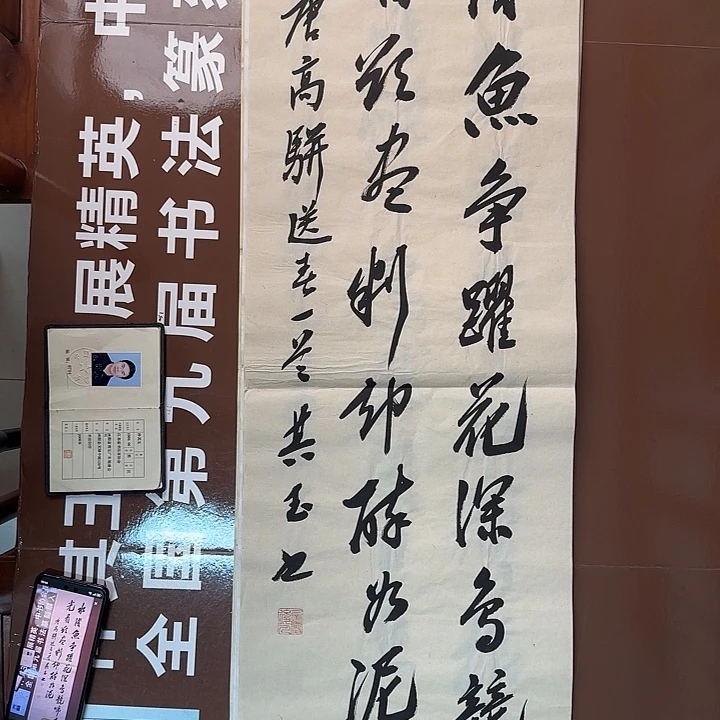 书法书法作品多次获奖