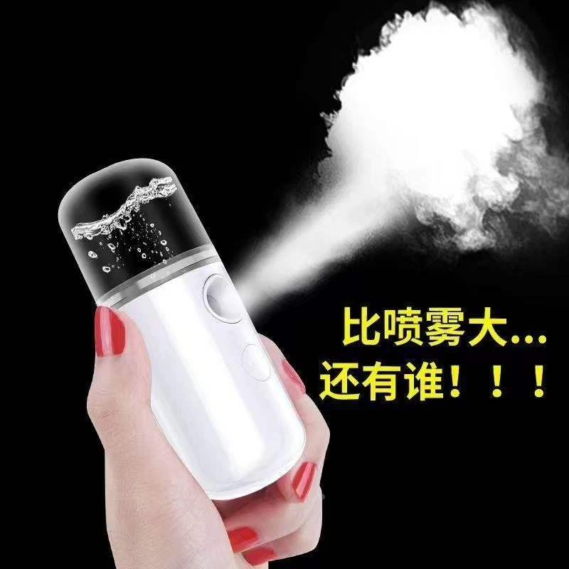 纳米喷雾补水仪喷雾器学生迷你补水仪喷雾迷你加湿器补水保湿喷雾