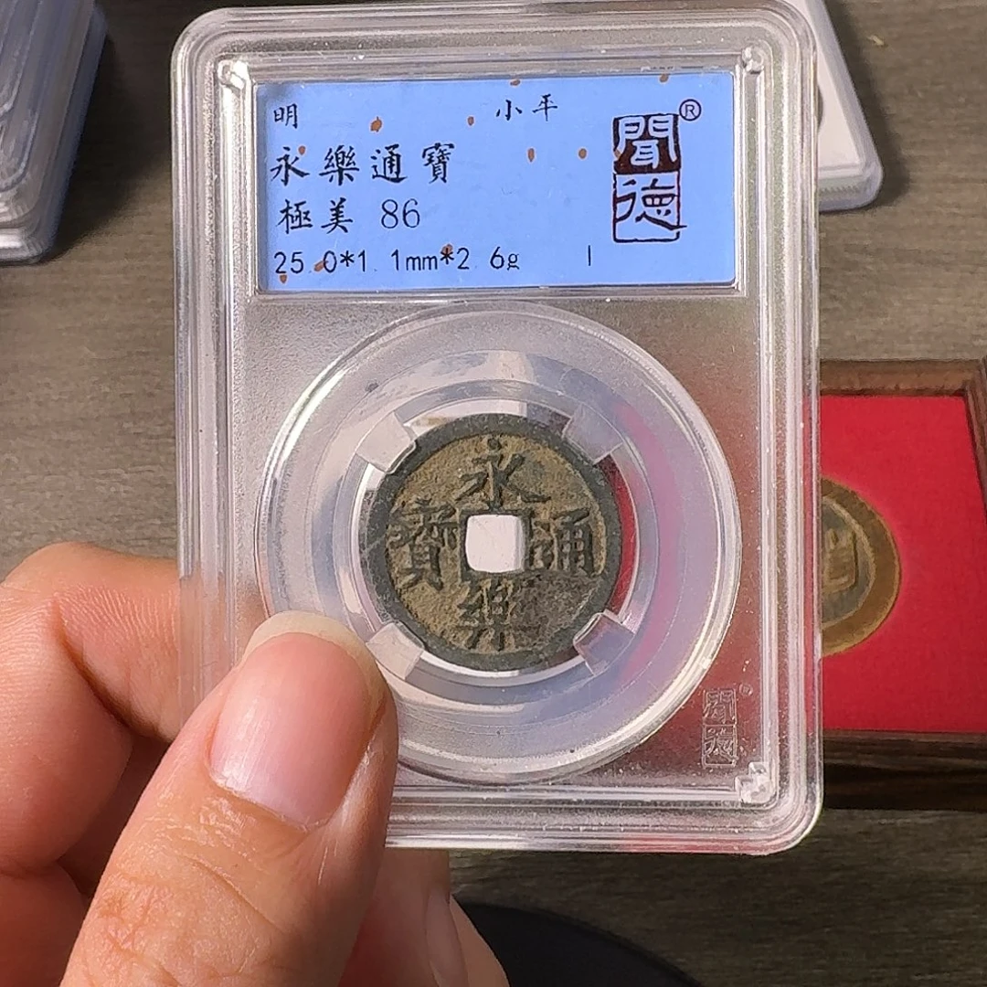铜A闻博文化永乐通宝