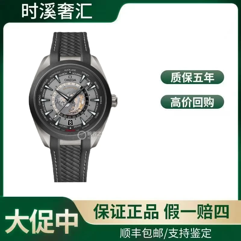 未使用 Omega/欧米茄 25年全套未使用过/220.92.43.22.99.001